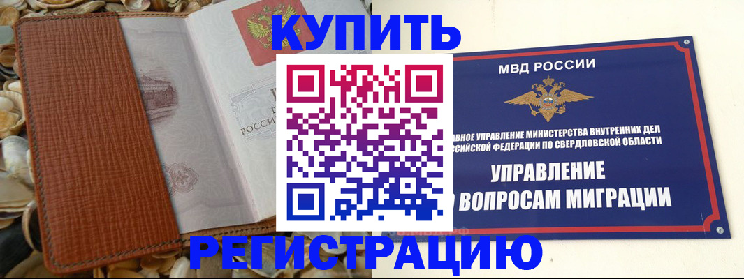 временная регистрация надежно в Вязьме